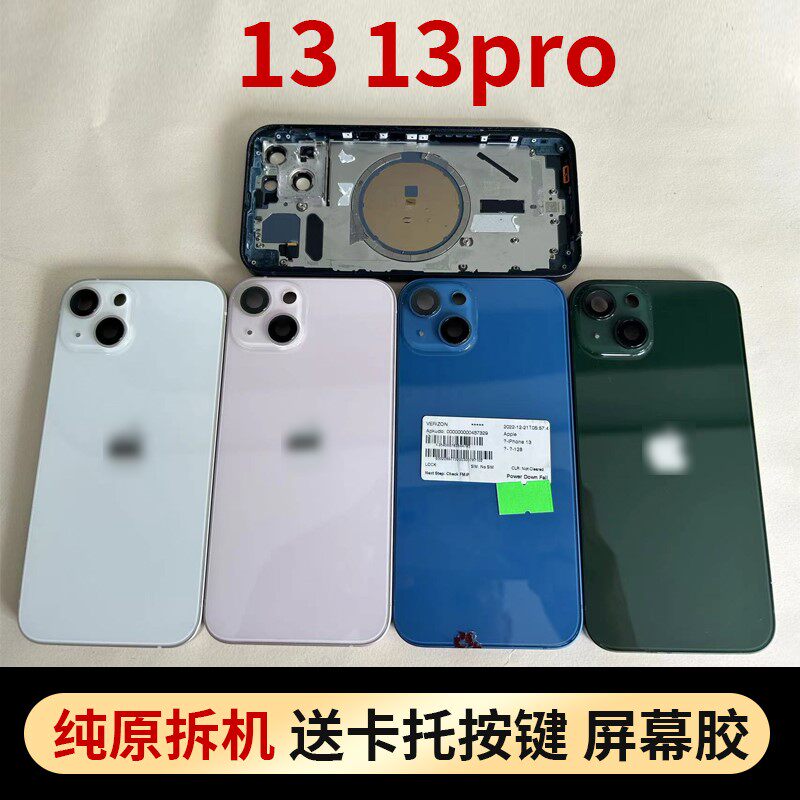 Suitable for Apple 13 13pro13promaX original installation unloader rear cover assembly Apple 13 mobile phone midframe rear cover-Taobao