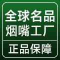 全球名品烟嘴的LOGO