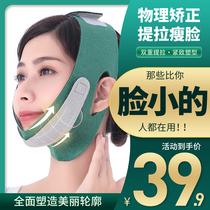 Face slimming instrument artifact Small v face lift tight face double chin mask Face carving mask Shaping bandage Nasolabial folds