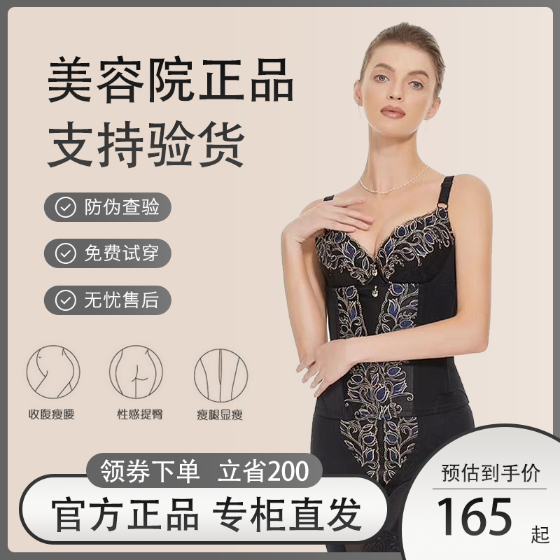 Tingmanyi Shuyu Beauty Salon Customized Version Body Manager Official Flagship Store Shaping Garment Three-piece Set Man