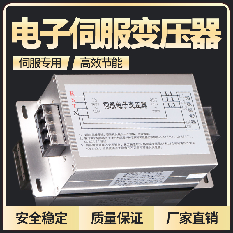 Three-phase intelligent servo electronic transformer AC 380v turn 220 220 200V dry wipe drive motor special 3KW