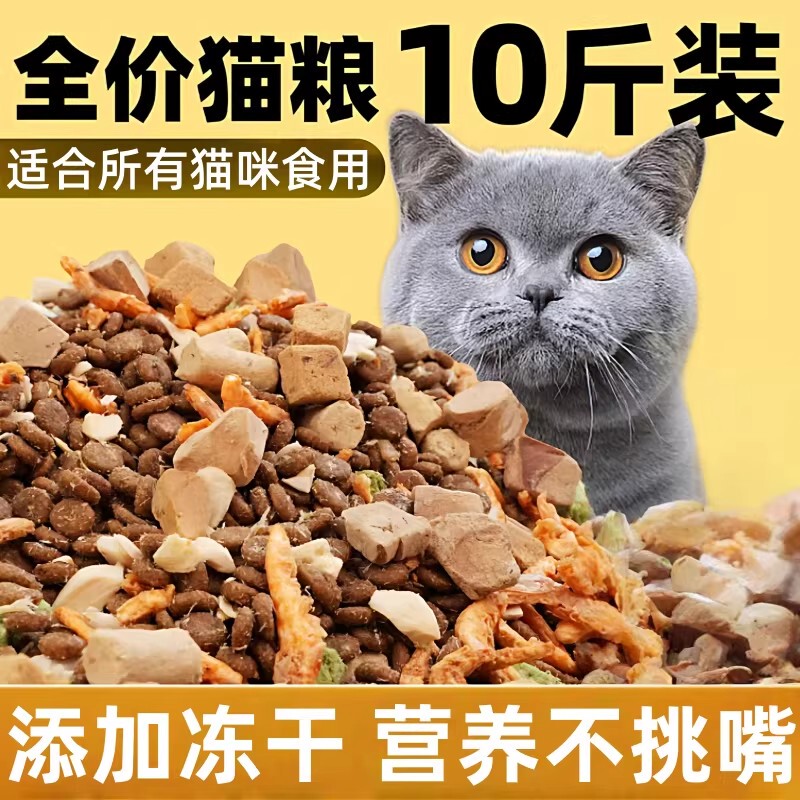 Stray Cat Food 2.5-10kg Value Pack for Kittens, Domestic Cats, Wild Cats, Farm Cats, Rescue Food, Wholesale Price, No Returns Accepted Stray Cat Food 2.5-10kg Value Pack for Kittens, Domestic Cats, Wild Cats, Farm Cats, Rescue Food, Wholesale Price, No Returns Accepted