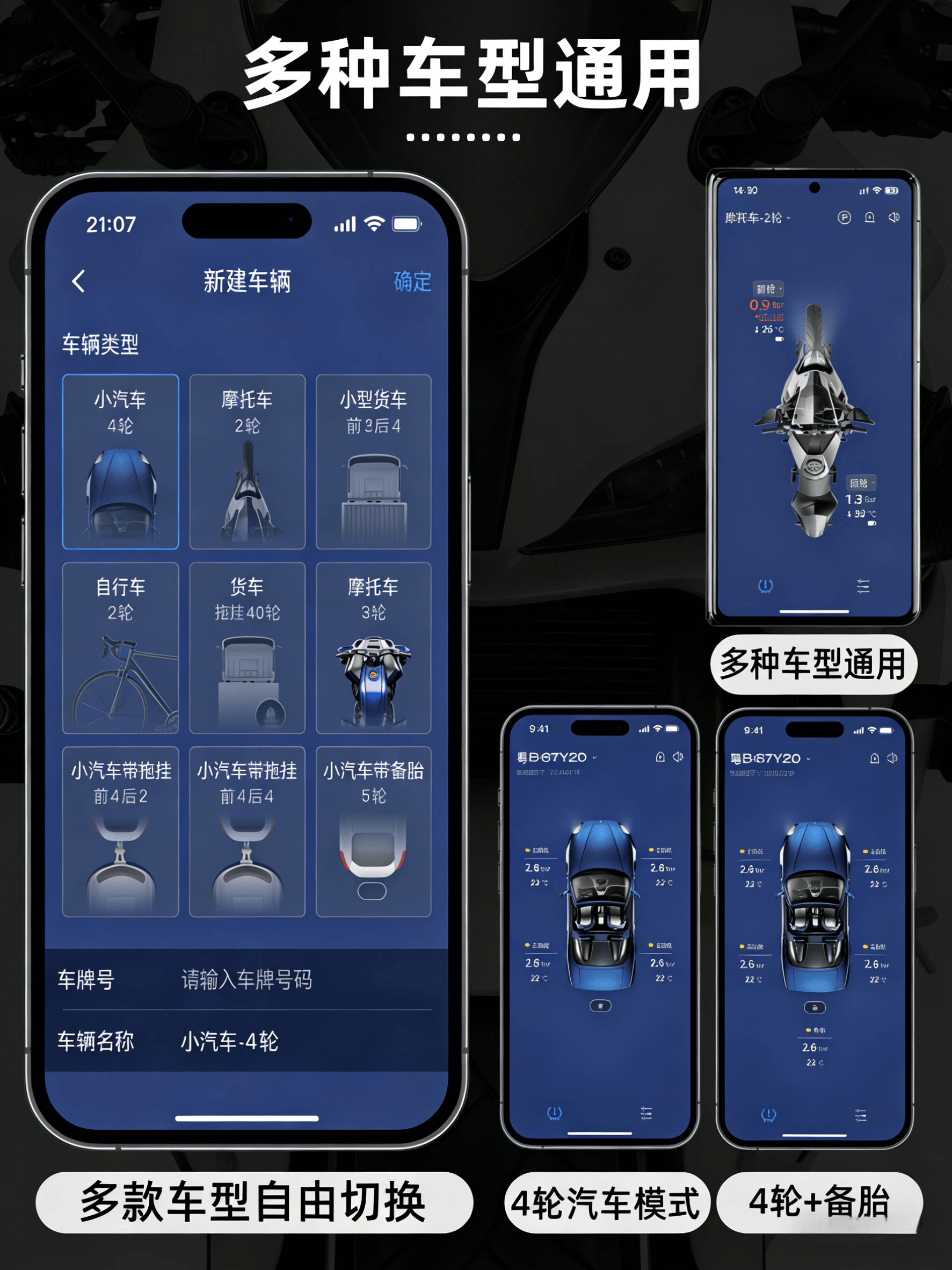 Car and Motorcycle Tire Pressure Monitor, External High-Precision Mobile Phone Bluetooth Wireless Transmission Tire Pressure Detector for Cycling