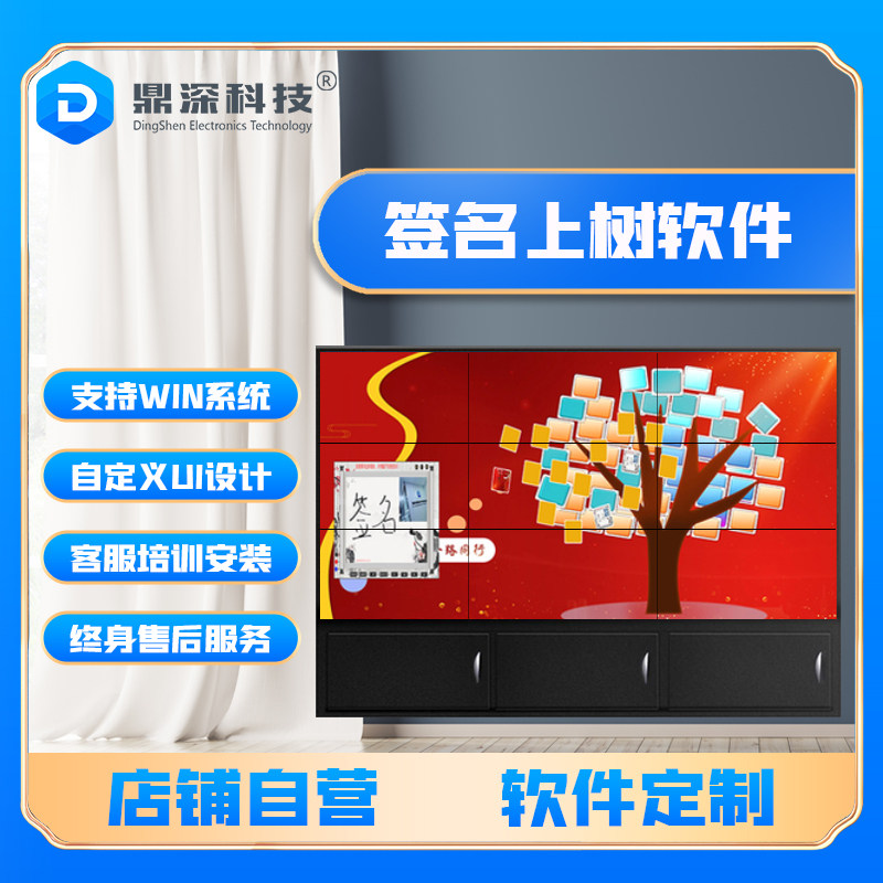 Electronic signature photo large screen interactive display software Ipad tablet signature fly screen tree software customization