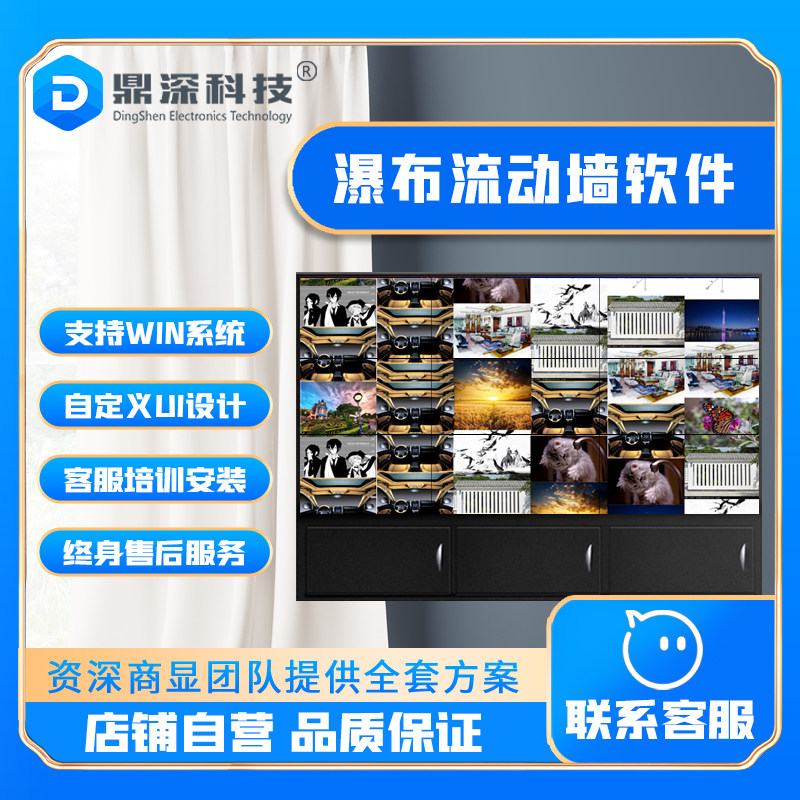 Large screen interactive software Waterfall flow wall query display software Intelligent exhibition hall interactive All software