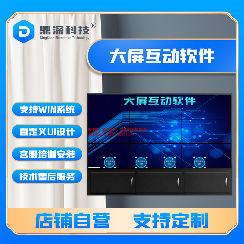 Large screen interactive software Touch screen inquiry machine equipment system Intelligent self-service terminal All software customization