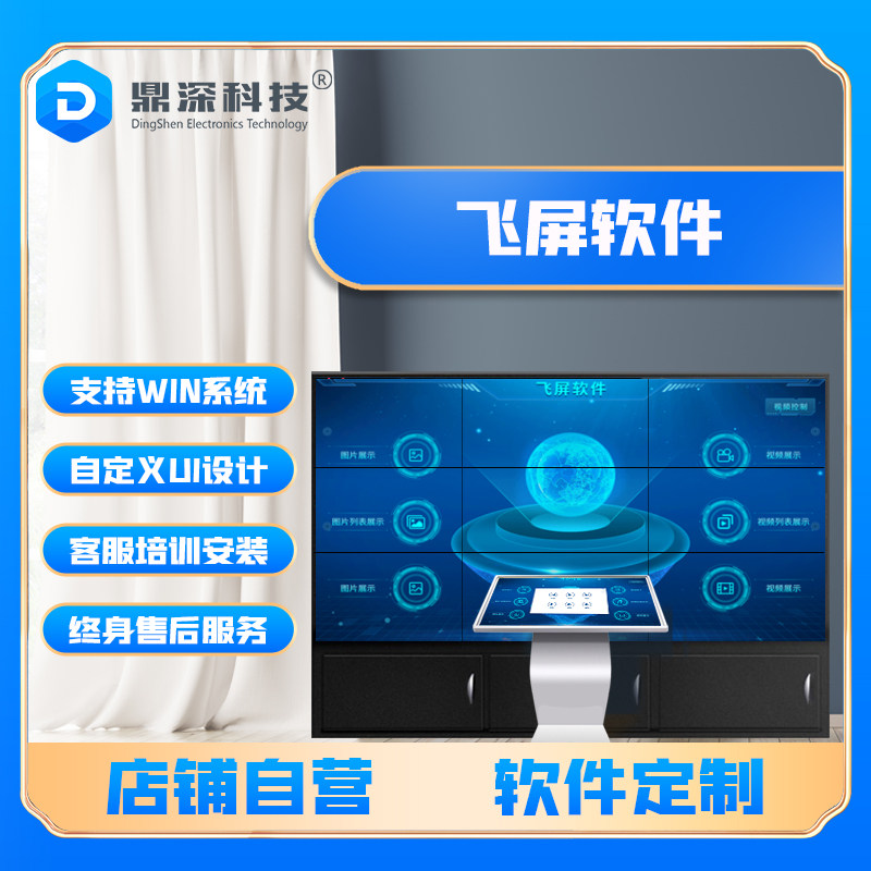 Flying Screen Software Flying Screen Throwing Screen Query Software Touch All-in-One Computer Remote Push Screen Interaction Dual Screen Linkage Remote