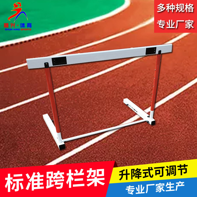 Combined Cross Bar Shelf Primary And Middle School Students Detachable Hurdle School Track And Field Competition Professional Short Running Obstacle Racing Hurdles Shelf