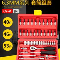 Eagles printed car electric car steamers repair sleeve ratchet wrench set 6 3mm40 pieces 46 pieces 91105