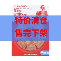 Blue Sea Auspicious Ruyi Tool 114 * 20 * 1 8mm Golden Protected Tooth Wall Trough Dry Sliced Saw Blade