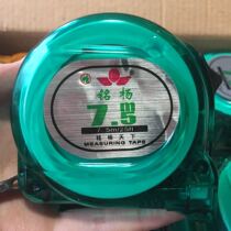 Inscription tool 7 5 m measuring tape steel measuring tape ruler bandwidth 25mm