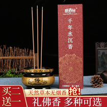 Immersive line fragrant sandalwood incense home Tibetan incense temples Buddhist temples Buddhas incense and incense and savour the incense and savour the incense.