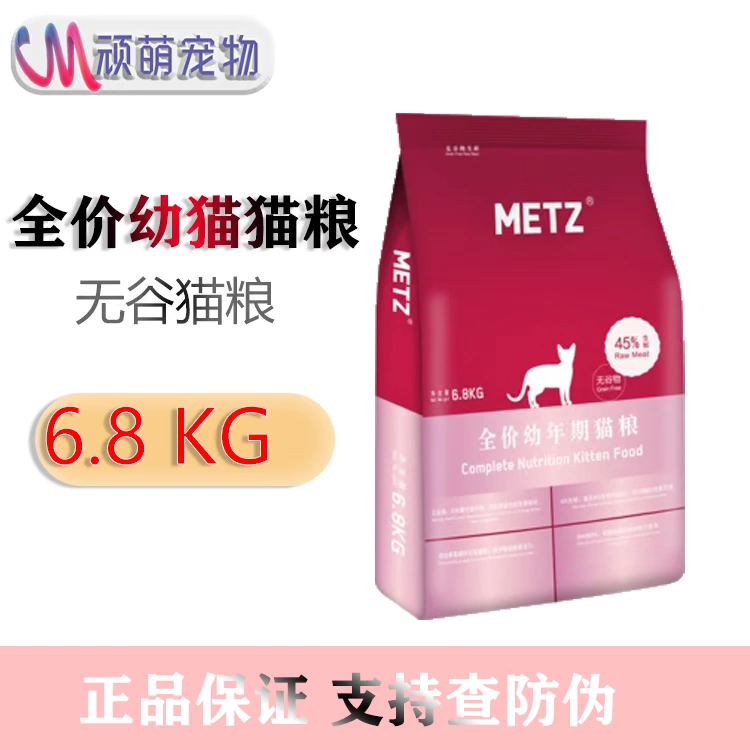 Meisi không có ngũ cốc đầy đủ giá thức ăn cho mèo đủ tháng cho mèo trưởng thành mèo con chung 6,8kg hương vị cá mèo thức ăn chủ yếu 1,36kg - Cat Staples