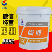 Great Wall Shanghai General Lithium Base No. 00 No. 1 No. 2 3 Excavator Bearing High Temperature Butter 15KG