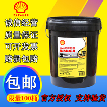 Shell Diesel Engine Oil Rock R3 VRC Common Black Shell Oil 20W - 50 15W - 40 diesel engine oil engine oil