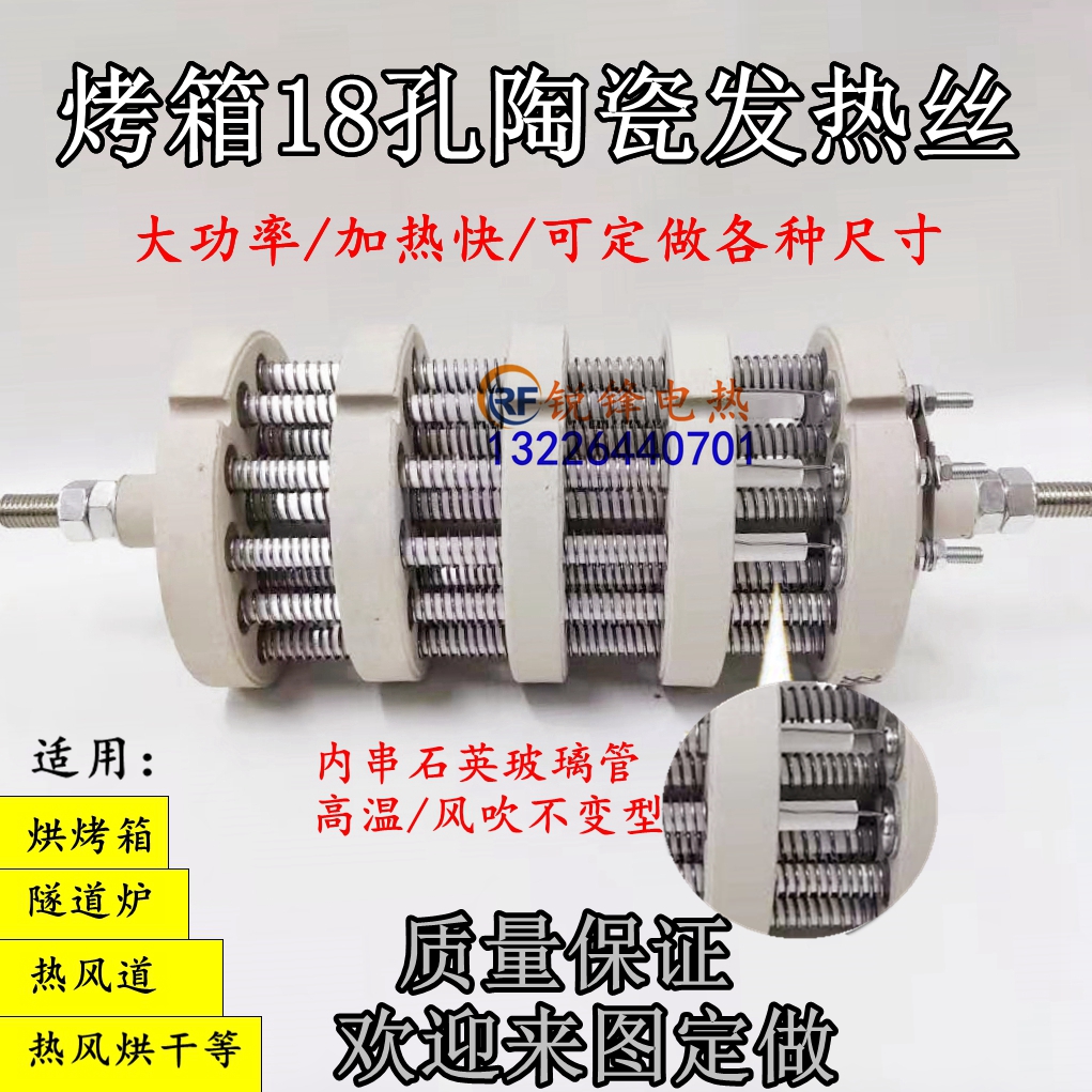 Oven 18-hole ceramic cake heating wire oven hot air drying high power heating wire heating disc 380v 6KW-Taobao