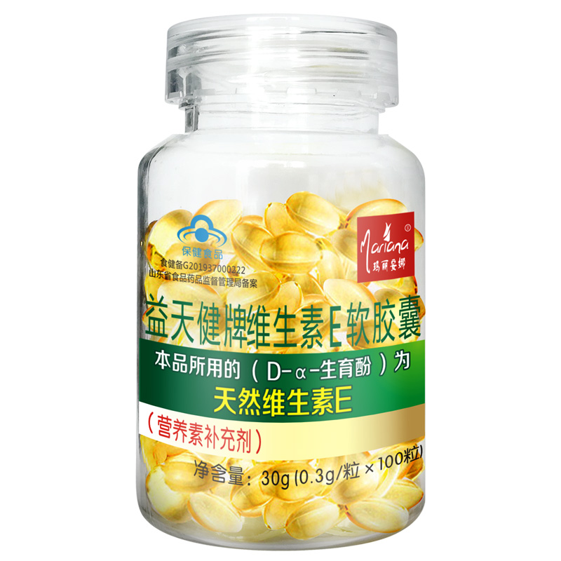 【天然VE+橄榄油】 维生素e软胶囊内服外用涂脸部vc维e面部型痘印