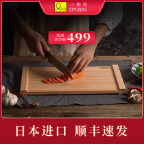 EPORAS Japan imported Japanese resin cutting board Sticky board chopping board Chinese rectangular cutting board