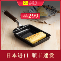 EPORAS Japan original imported Japanese fried egg steak flat bottom frying pan uncoated non-stick pan Tamako yaki
