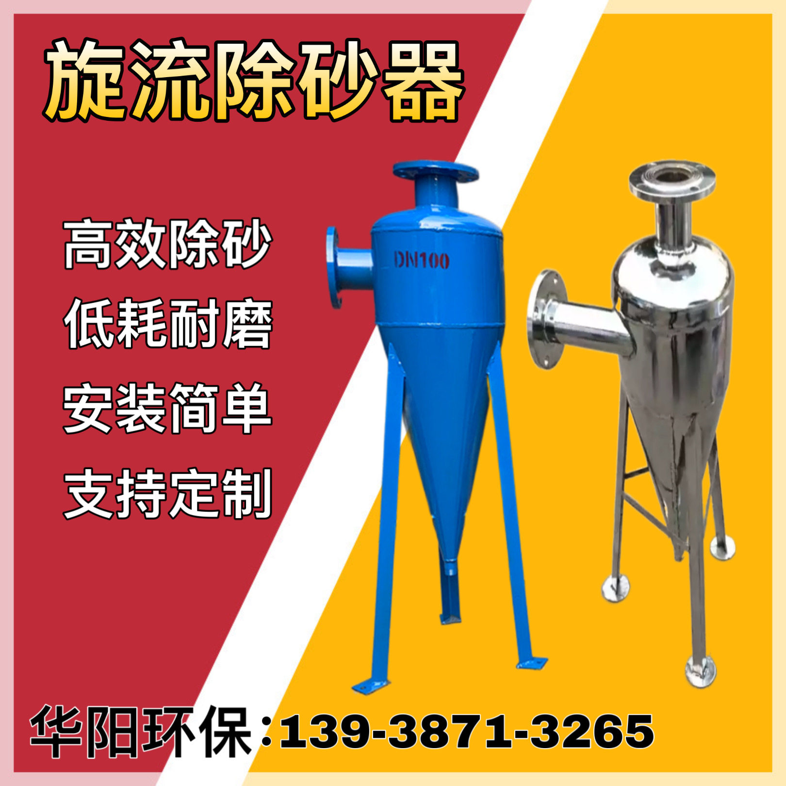Swirl Flow Remover Fully Automatic Stainless Steel Well Water Drainage Sand Remover 304316 Centrifugal Sink Sand Filter 