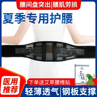 Пояс медицинской помощи поясничный диск штамм поясничный мышц поясничный поясничный позвонок выступ