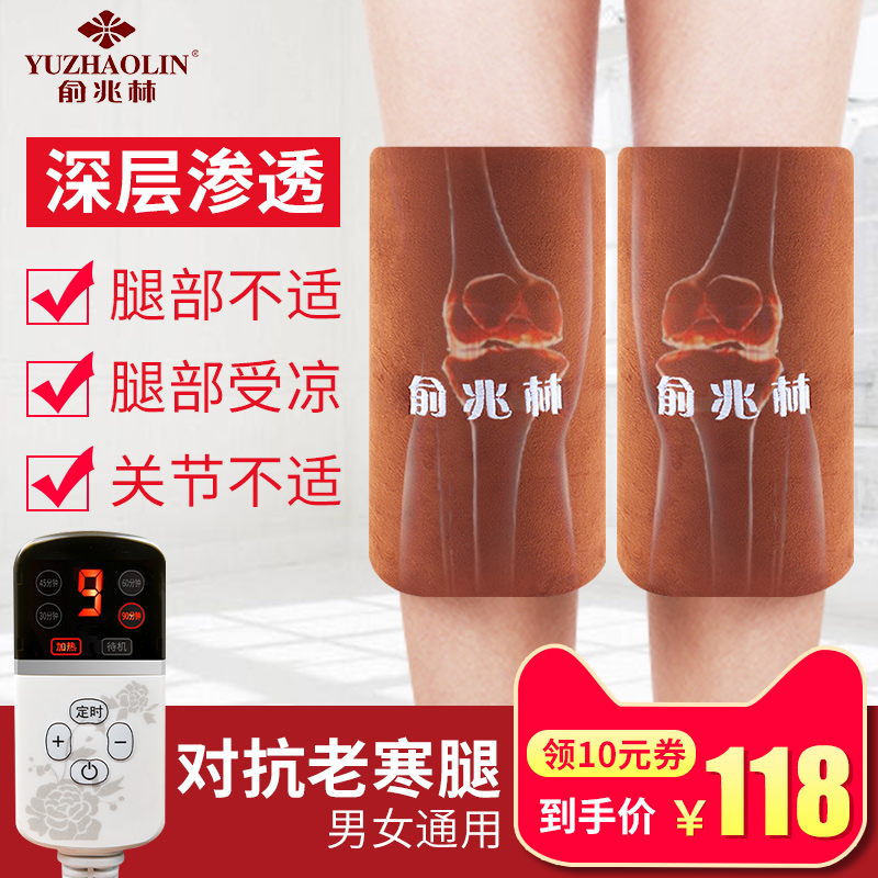 Yu Zhaling Electric Heating Salt Bag Hard Salt Drawing Warm Old Cold Legs Acupuncture Knee Harbour Knee