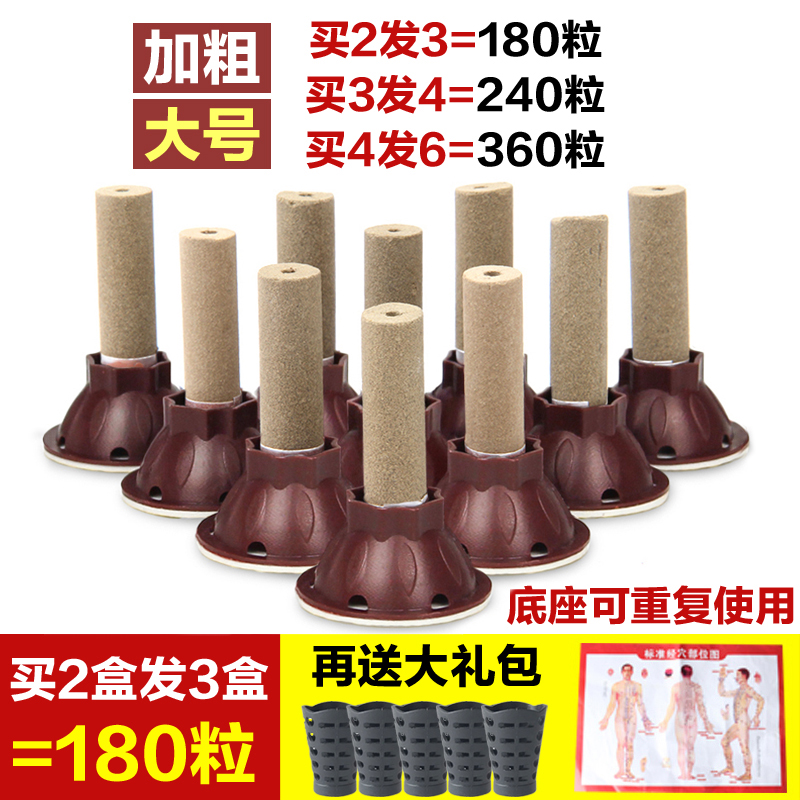 Yu one trillion Lin Moxibustion Stickup With Coarse Lengthened Ai Isai Post Moxa Stick Moxibustion Household Fumigation Instrument Moxibustion Tools