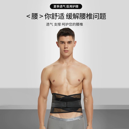 Лето поясничный поясной поясной поясничный поясничный диск, поясничный штамм мышц, медицинская боль в спине, поясничный бал