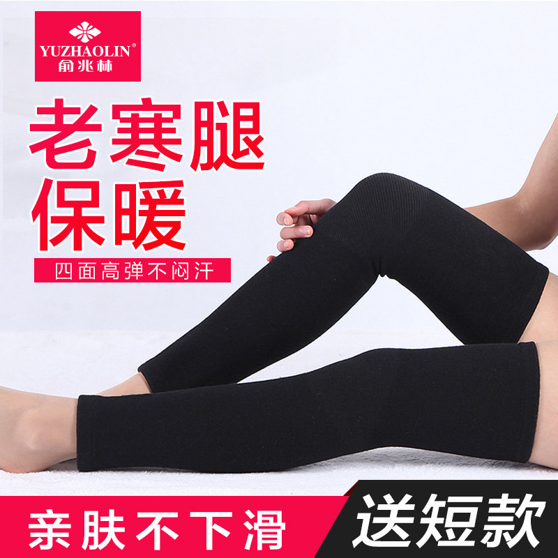 Kneecap Kneecap Warm And Old Chill Leg Knee Female Joint Warm Lengthening of Kneecap Jacket Protective Varnish Men Summer Thin