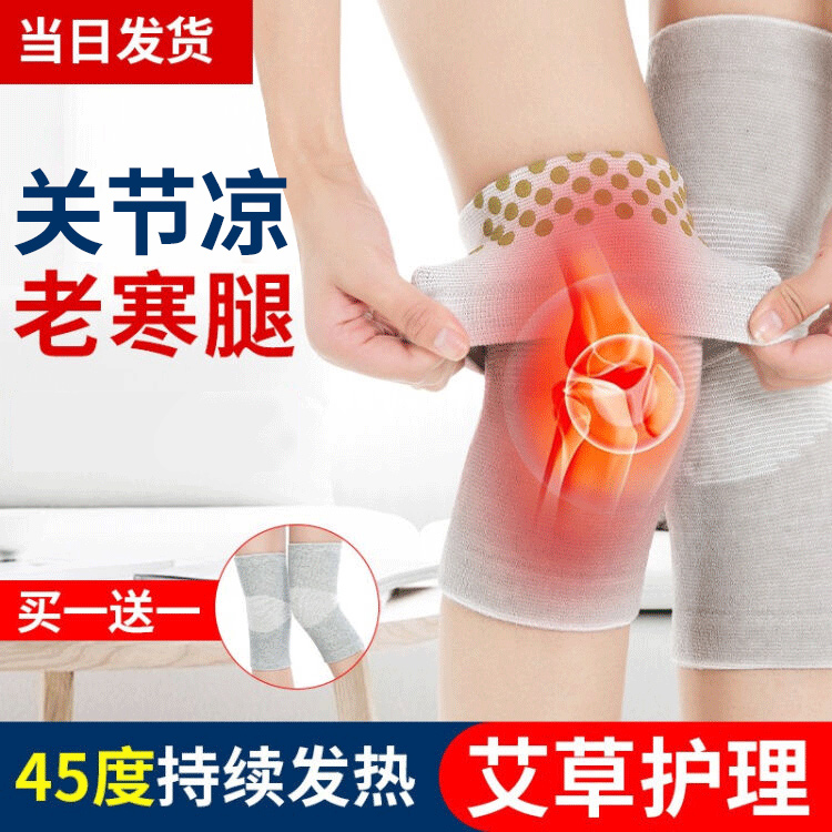 Yu one trillion Lin Ai grass care kneecap warm and old chill leg joint anti-cold male and female elderly people fever and kneecap cover
