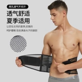 Лето поясничный поясной поясной поясничный поясничный диск, поясничный штамм мышц, медицинская боль в спине, поясничный бал