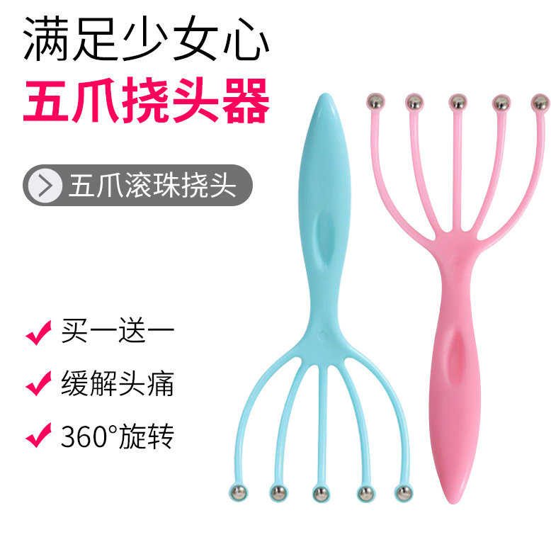 Head Physiotherapy Comb Ball Bearing Massage Claw Scalp Raised Hair Massage Scratching Head Meridians Meridians Dredging Five Claws Comb-Taobao