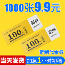 Voucher Customized Coupon Design Customized Lottery Cash Voucher Taobao After-sale Card Parking Card Tickets Admission Takeaway Card Beauty Salon Touring Card Customized Printing