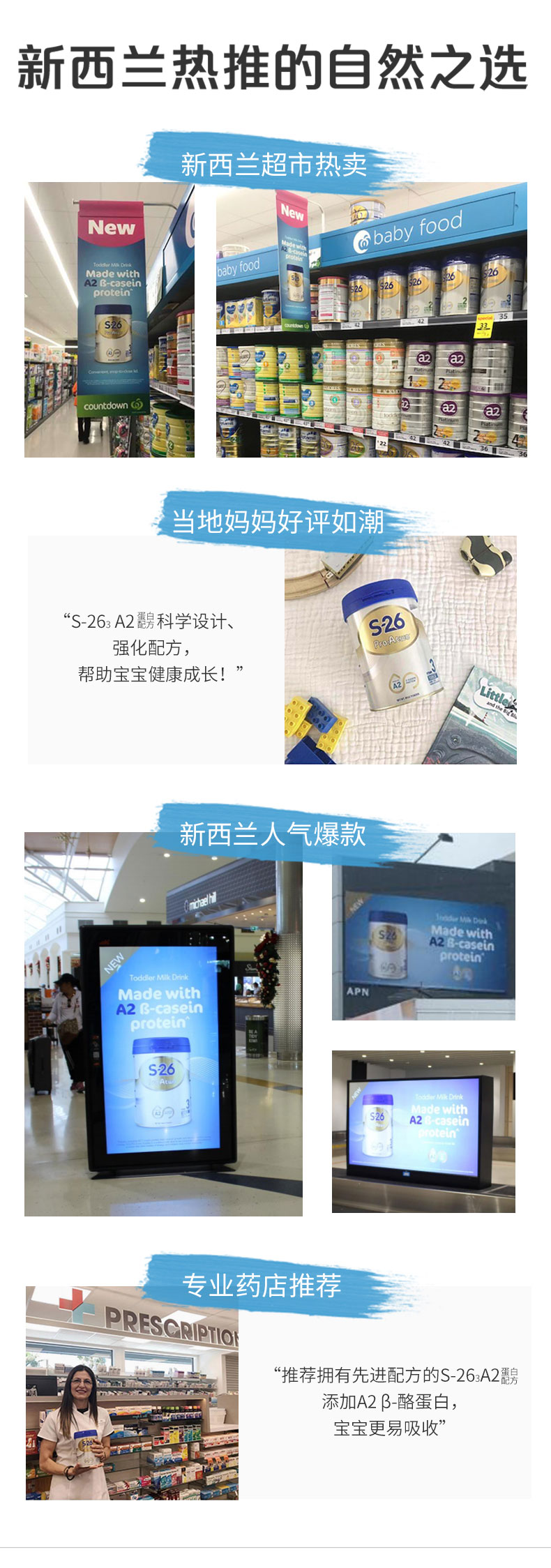 新西兰进口 惠氏S26 A2酪蛋白婴儿配方奶粉 3段 900g 图3