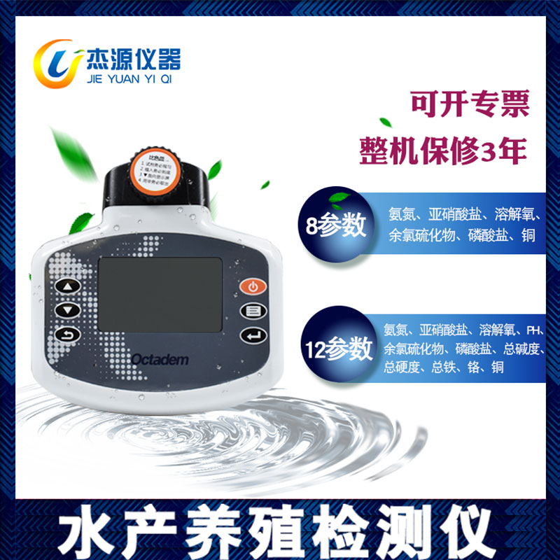 Oakdan multi-parameter water quality analyzer aquaculture water quality testing portable outdoor dissolved oxygen fish, shrimp and crab