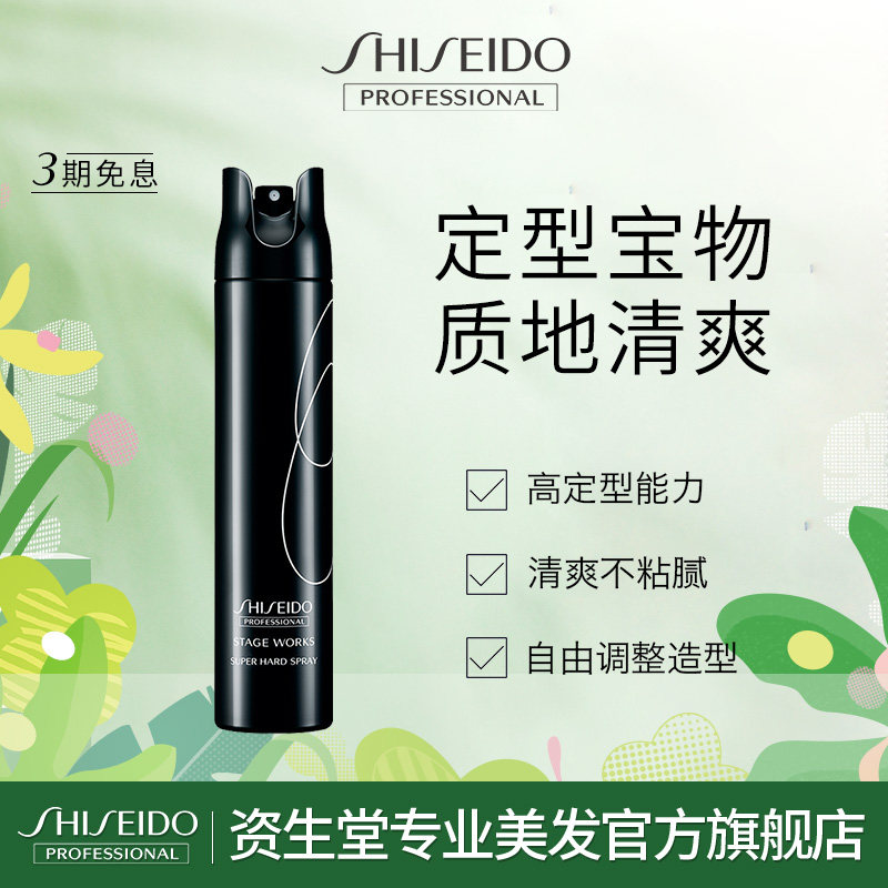 Asset Class Professional Beauty Hair Field Styling Products High Styling Hair Gel Hair Powerful Styling Spray