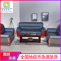 Office modern sponge sofa coffee table combination cowhide three single person simple business reception leather art