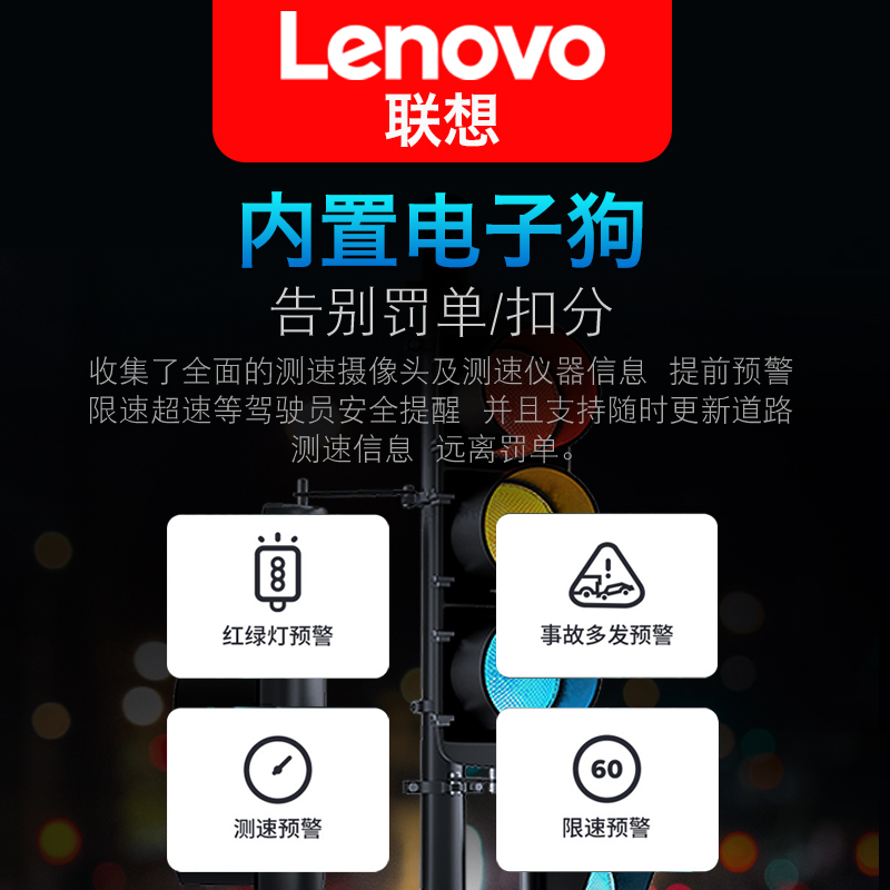 【2年质保】官方标配版:联想 高清夜视1080P行车记录仪 99元起包邮(199-100元券)
