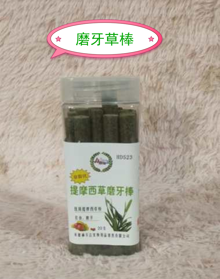 Timothy alfalfa grinding rabbit with dragon dog guinea pig grinding tooth stick for 38 yuan