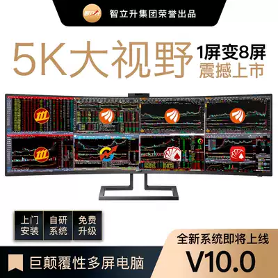 Zhili Sheng professional one-machine multi-screen stock trading computer 2K one-screen four-display four-screen six-screen 5K split-screen stock trading securities futures foreign exchange financial special host assembly desktop computer display full set