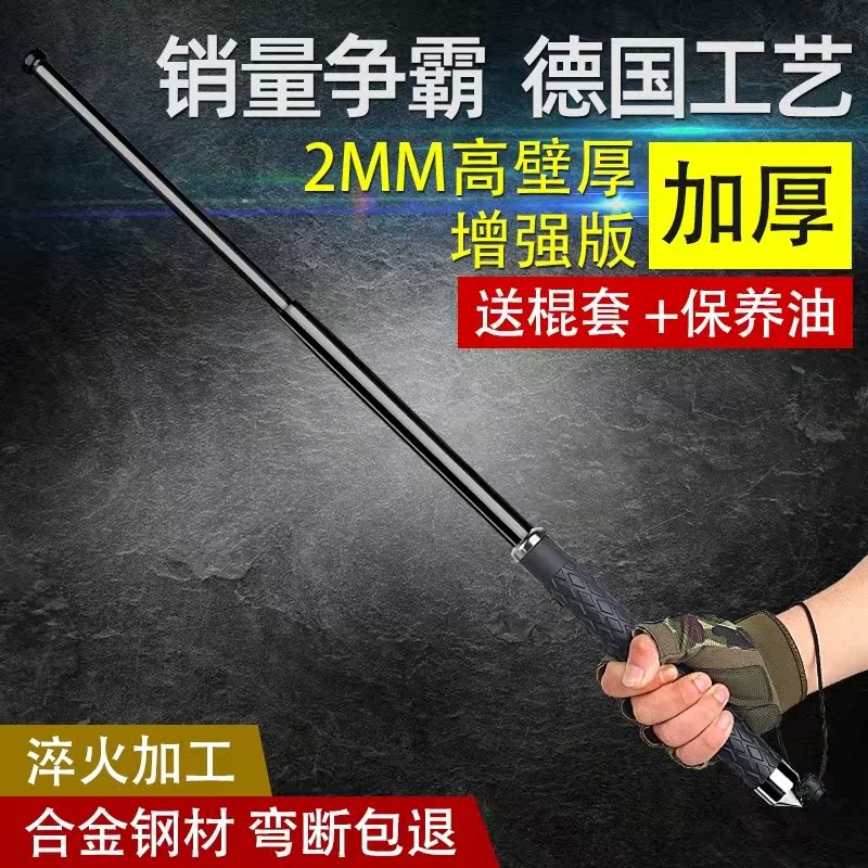Swing stick solid self-defense weapon self-defense legal telescopic block knife stick auto supplies smash stick smash stick whip whip whip roller