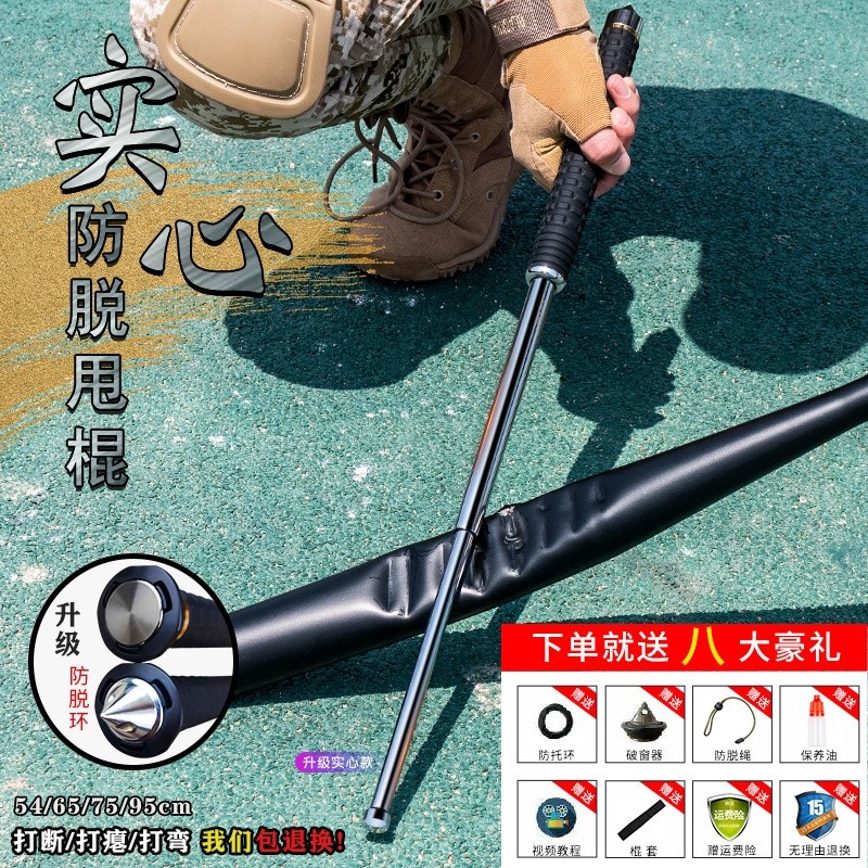New solid spin stick legal anti-body weapons on-board fight supplies Self-defense portable telescopic stick tumble roller