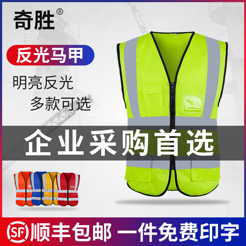 Reflective safety vest waistcoat construction sanitation night traffic riding breathable large size Size Reflective Clothing workwear Custom