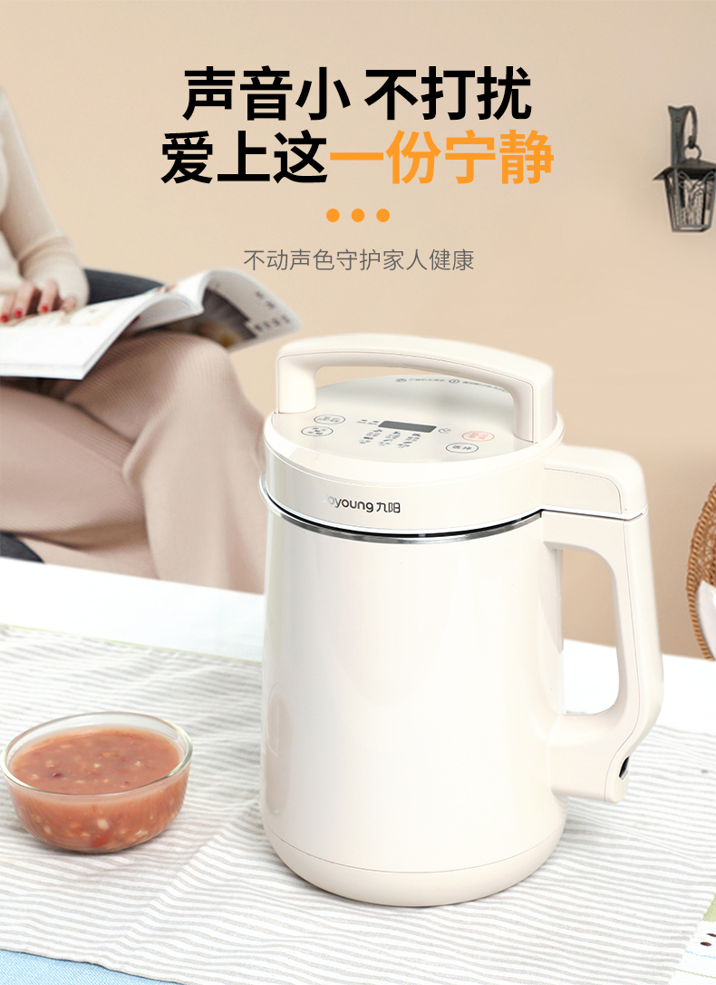 九阳 升级破壁4.0 全自动免滤智能豆浆机 1.6L 全息触屏 图6