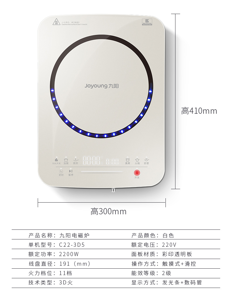 Bếp từ cảm ứng Joyoung / 九 C22-3D5 bếp lửa gia đình toàn màn hình cảm ứng Bếp lửa cảm ứng 3D với nồi súp - Bếp cảm ứng bếp điện đơn