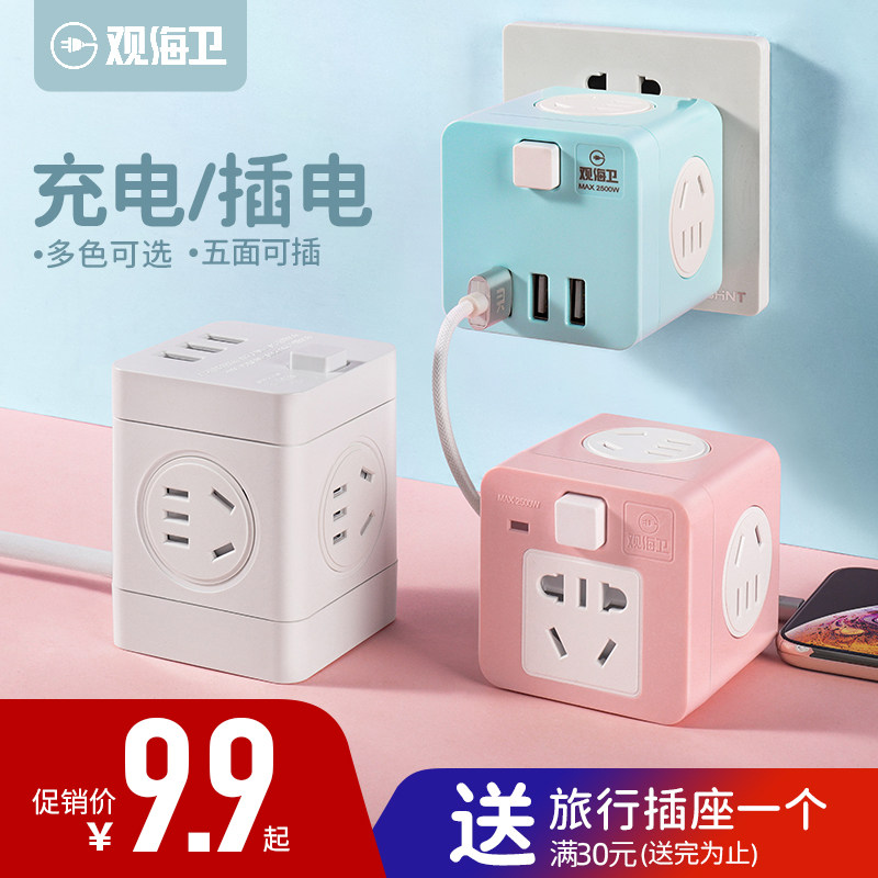 Magic square socket converter plug with usb charging multifunction plug socket panel porous wireless without wire