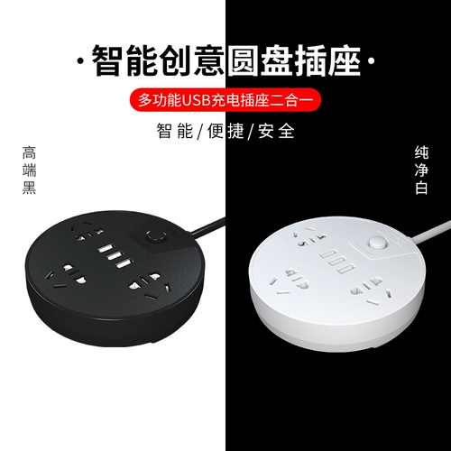 Студенческий общежитие артефакт много -функциональный USB -штекер Multi -Regul Plug -In -заглушка -ин -панель пористые линии