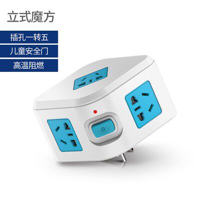 Rubik's cube socket converter plug plug-in board plug-in board multi-purpose one-turn multi-function home without line