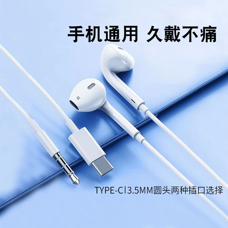 Wired Earphones Semi-In-Ear Type 3.5mm Round Hole Type-C Flat Head Interface Suitable for Apple, Huawei, Xiaomi, Oppo Wired Earphones Semi-In-Ear Type 3.5mm Round Hole Type-C Flat Head Interface Suitable for Apple, Huawei, Xiaomi, Oppo