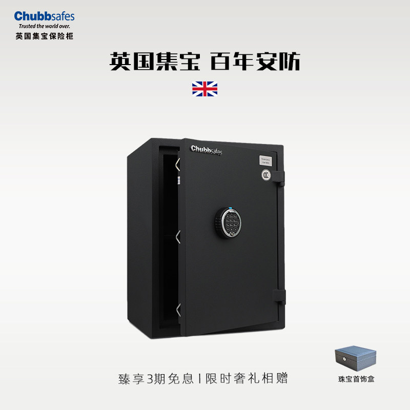 (Scarce Spot) (imported brand) British chubb jibao fireproof safe B1 class home small office original imported Viper series electronic password anti-theft safe